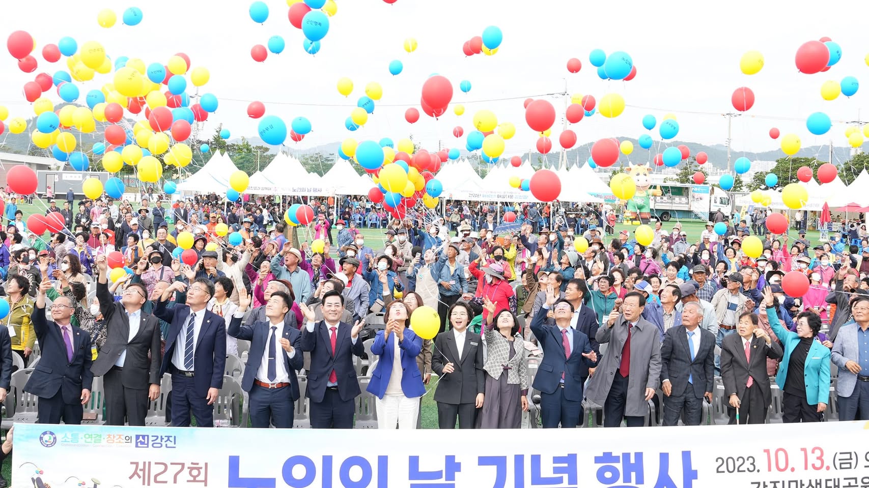 군민과 함께한 사진