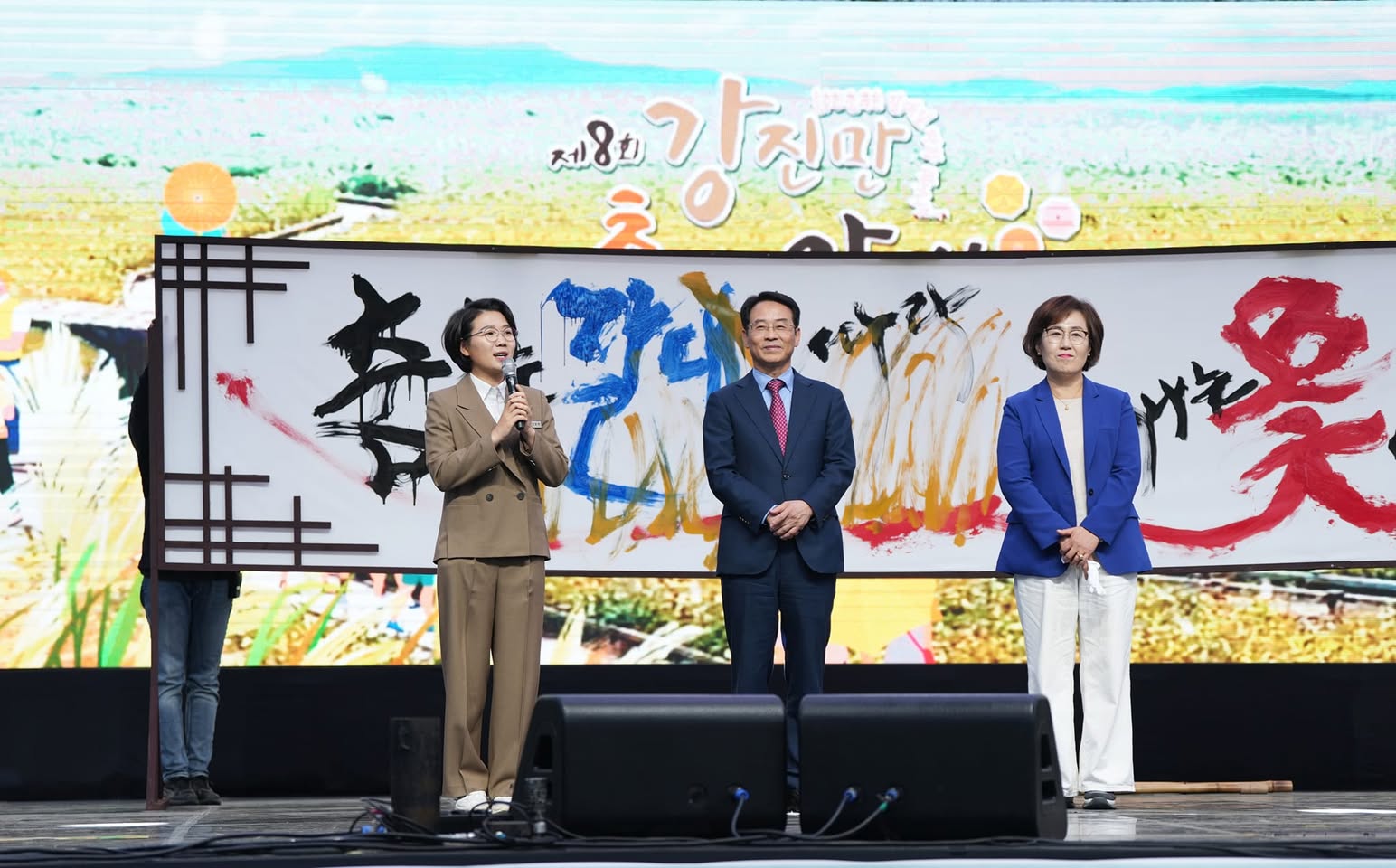 군민과 함께한 사진