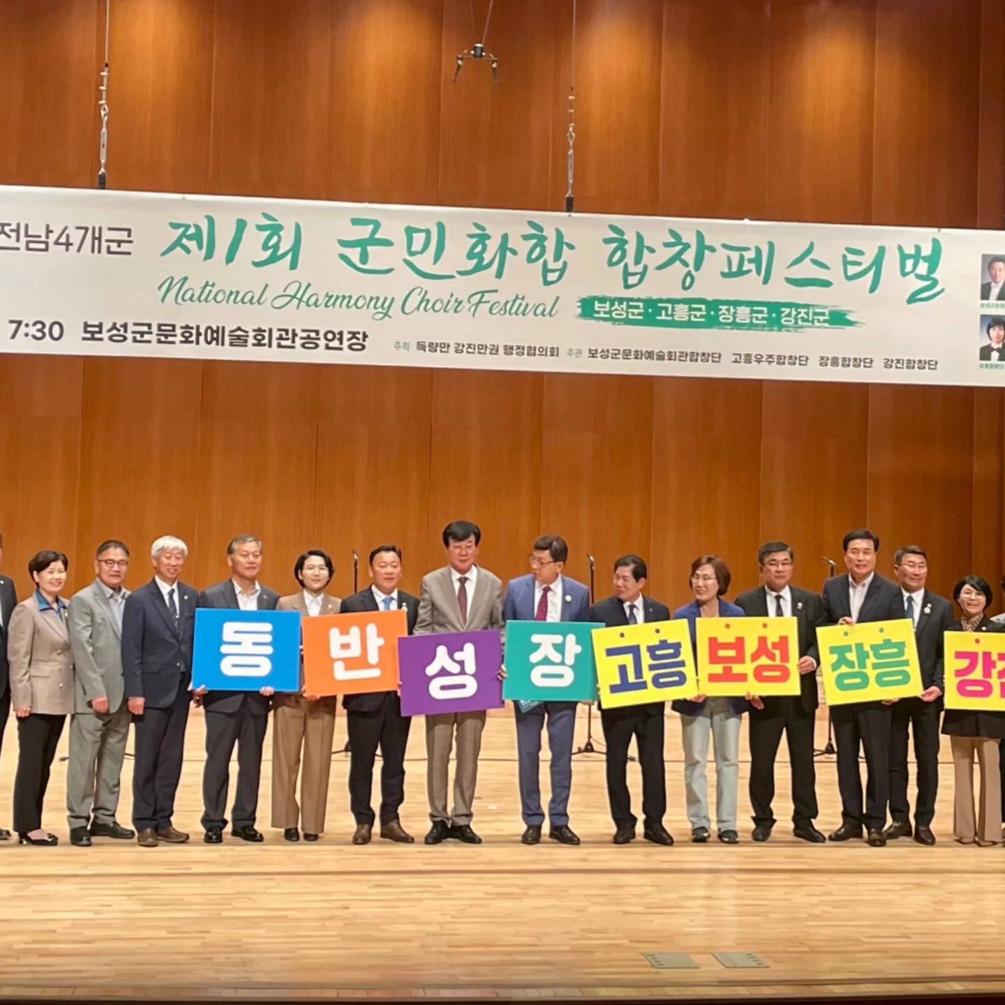 군민과 함께한 사진
