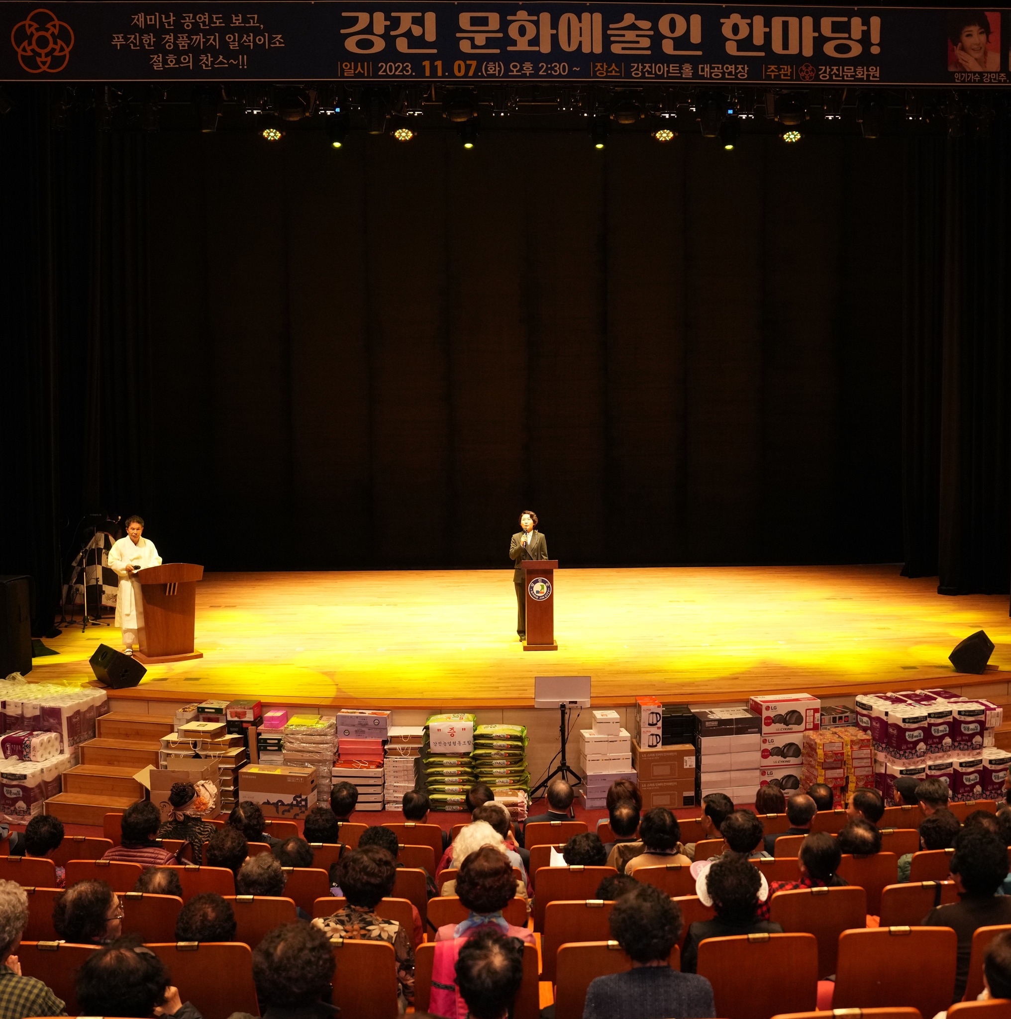 군민과 함께한 사진