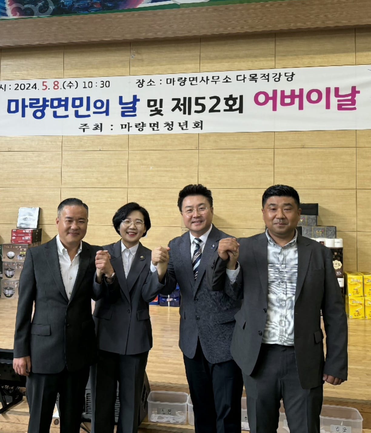 군민과 함께한 사진