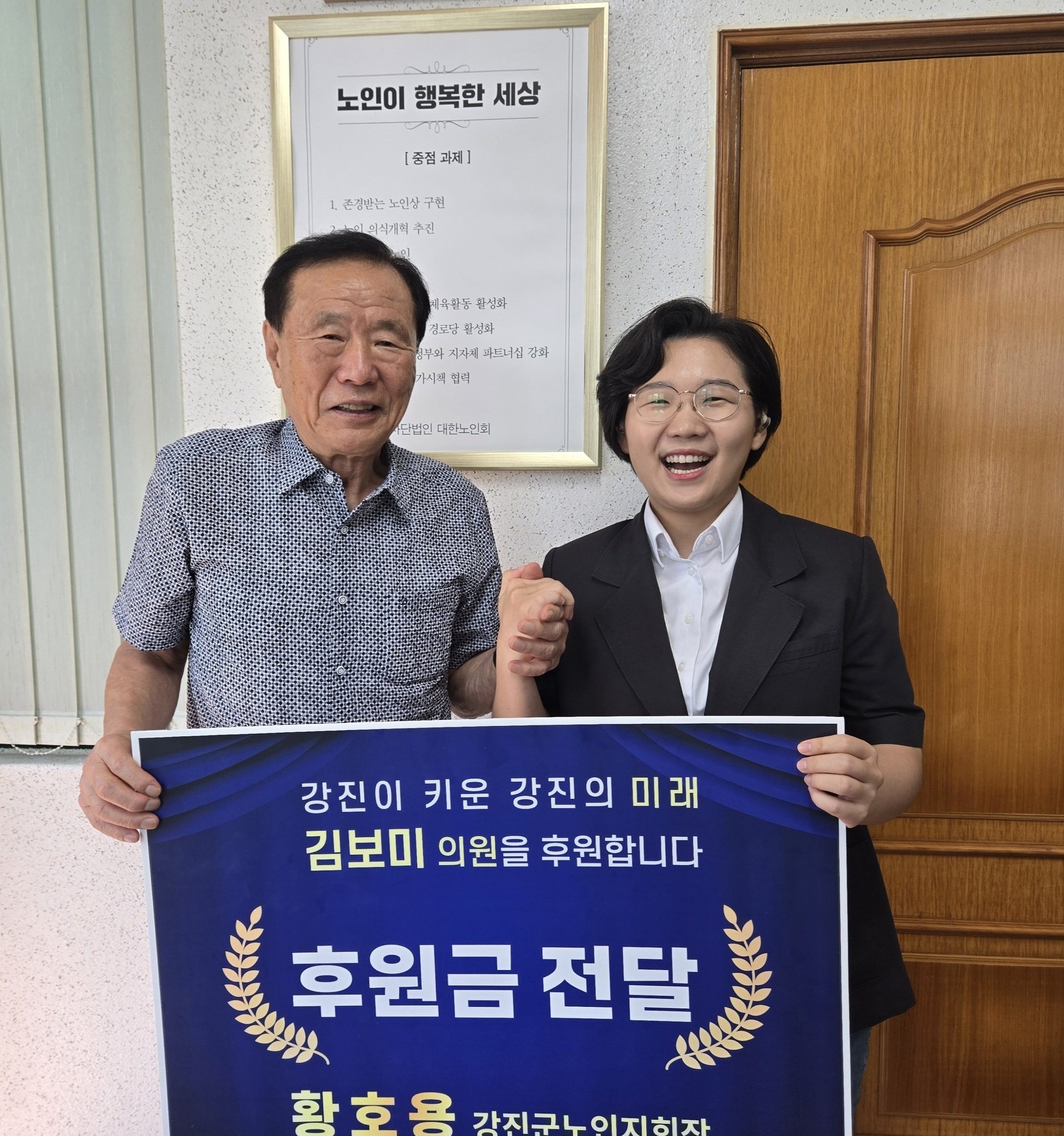 군민과 함께한 사진
