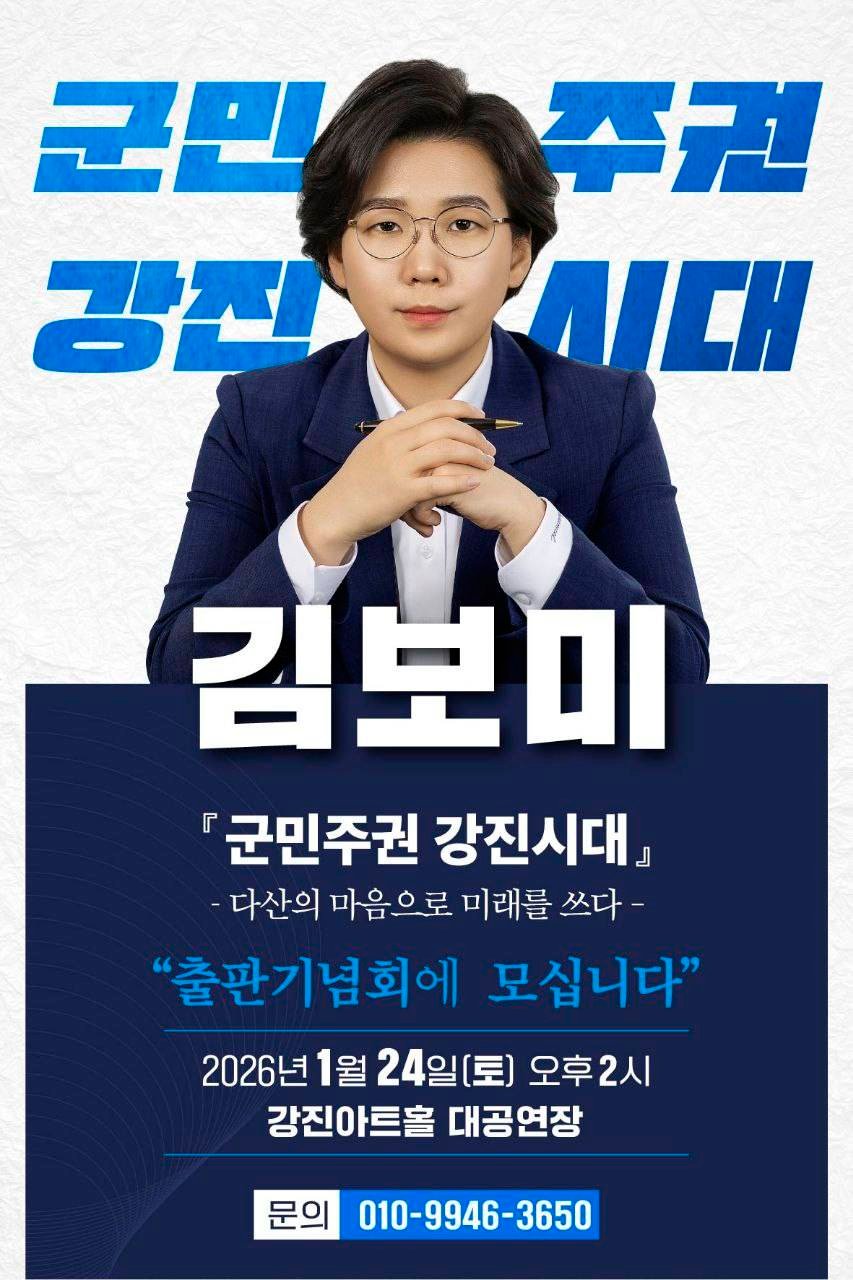 군민과 함께한 사진