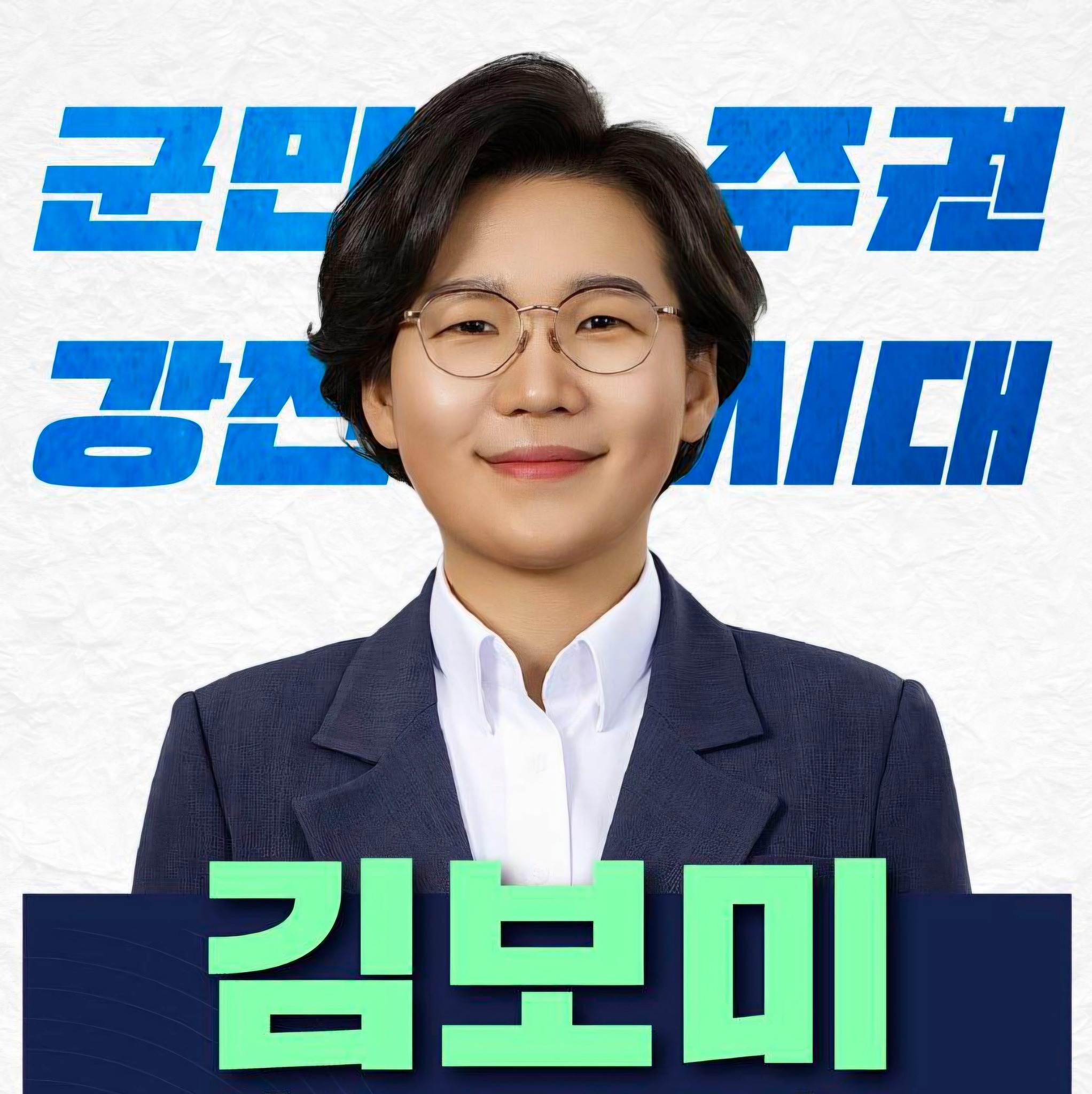 군민과 함께한 사진