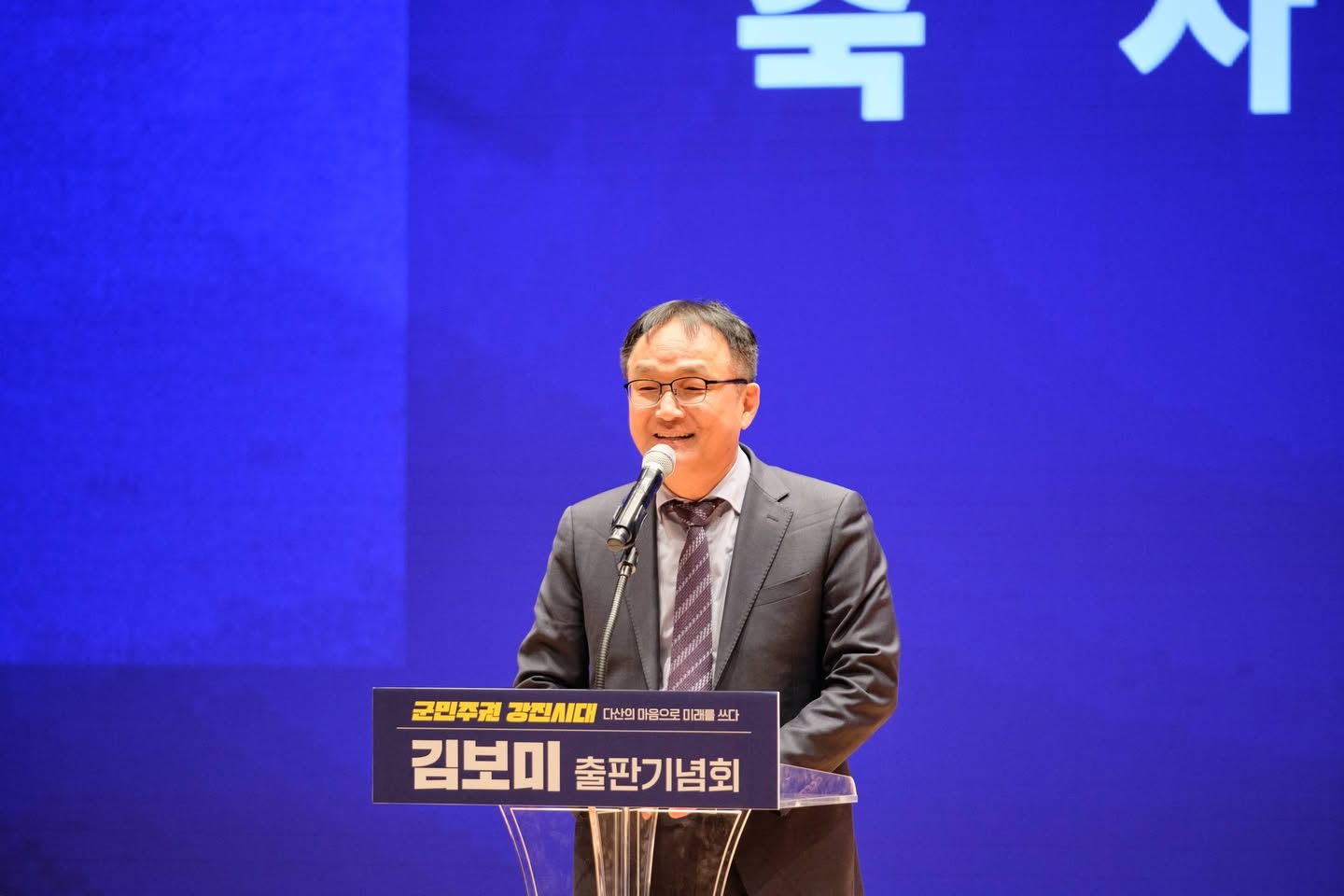 군민과 함께한 사진
