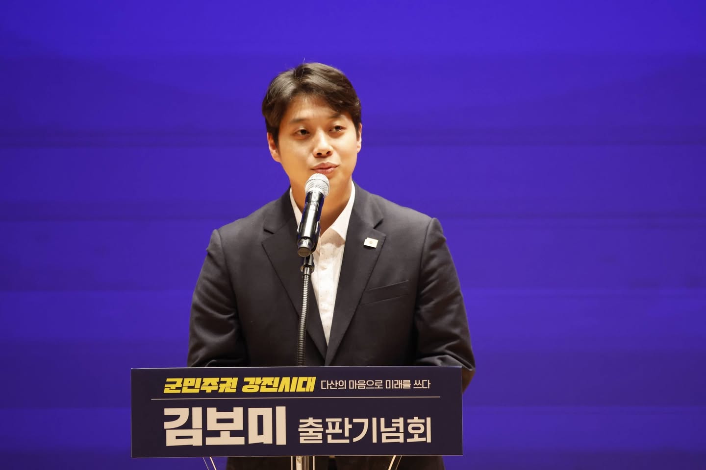 군민과 함께한 사진