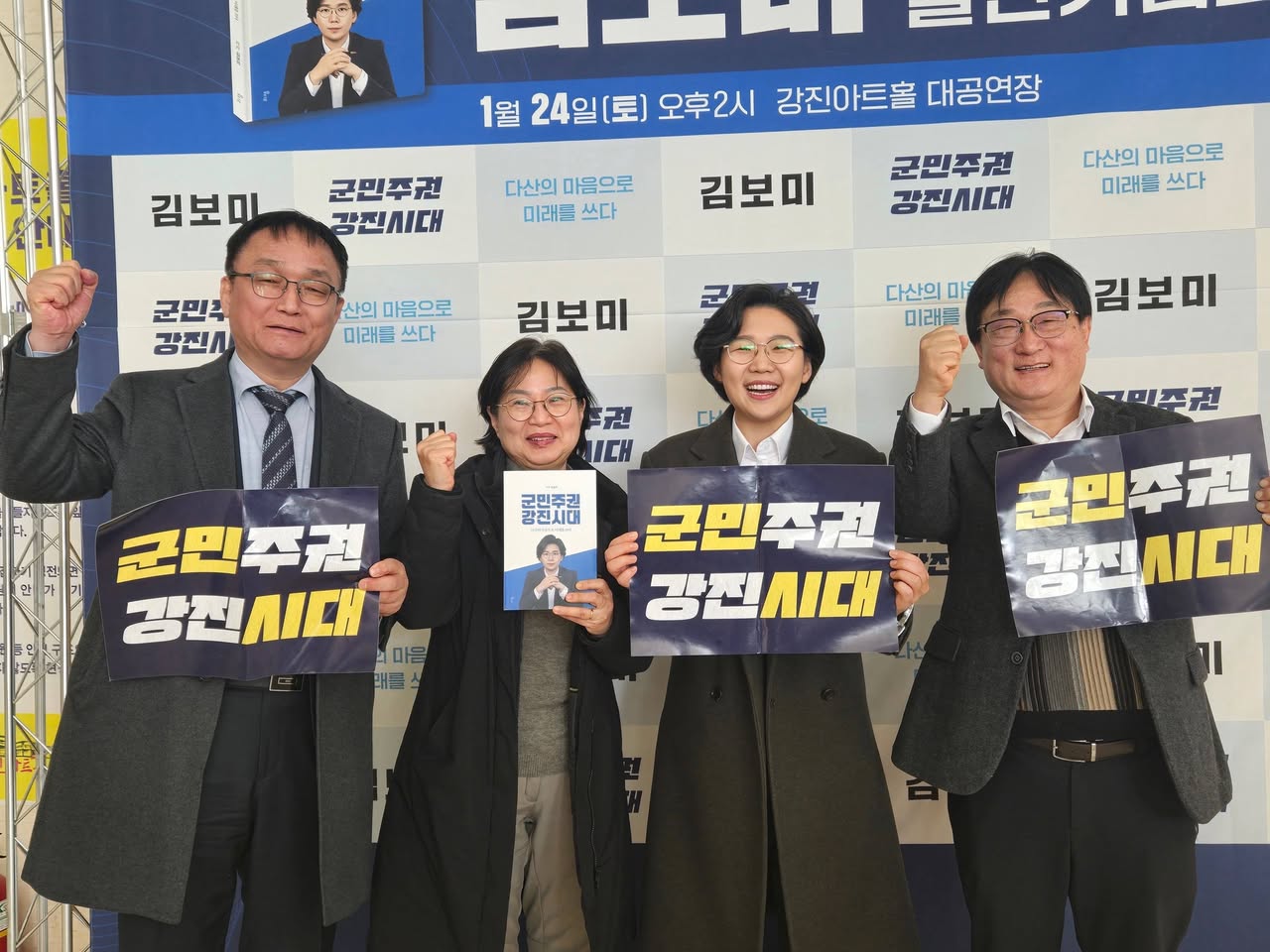 군민과 함께한 사진