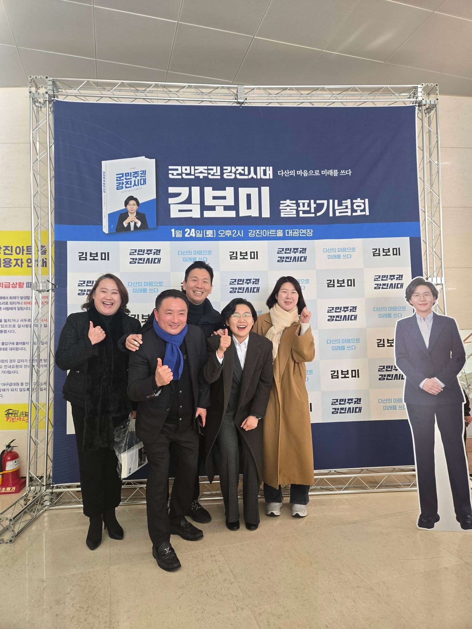 군민과 함께한 사진