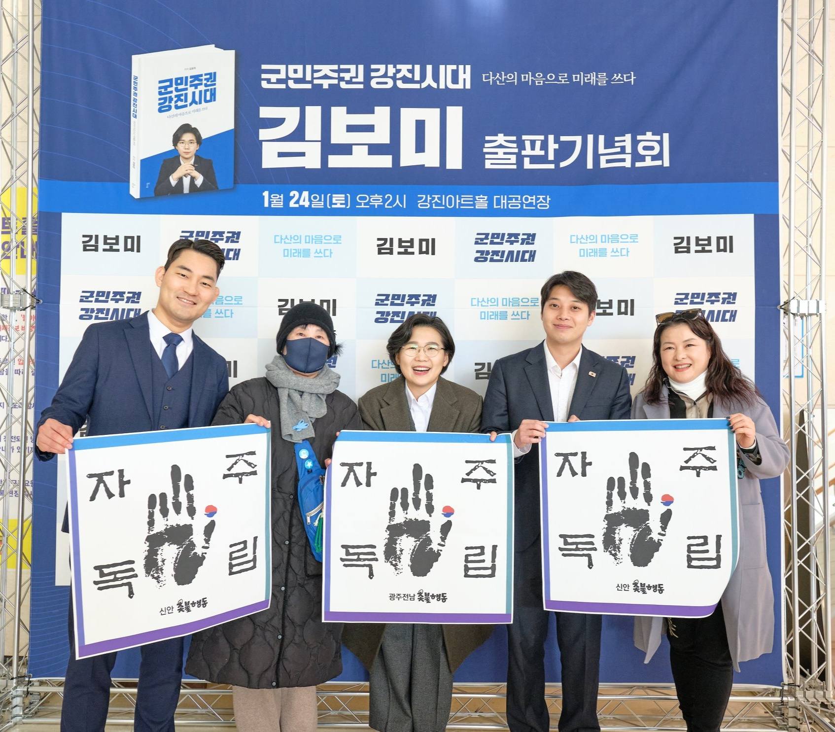 군민과 함께한 사진