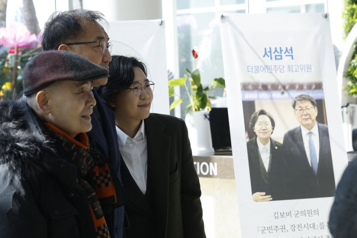 군민과 함께한 사진