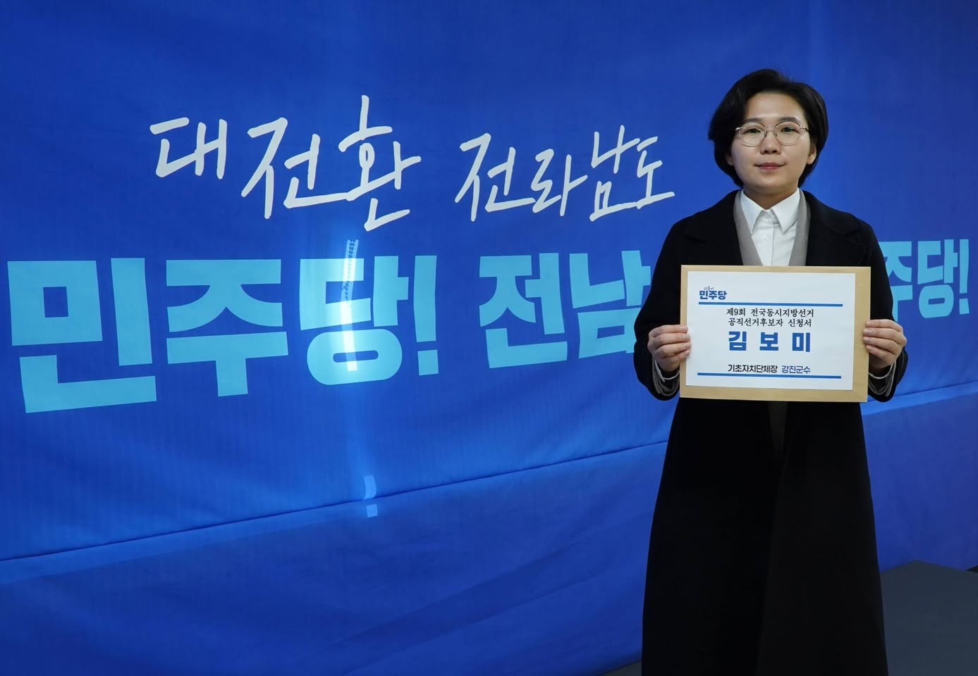 군민과 함께한 사진