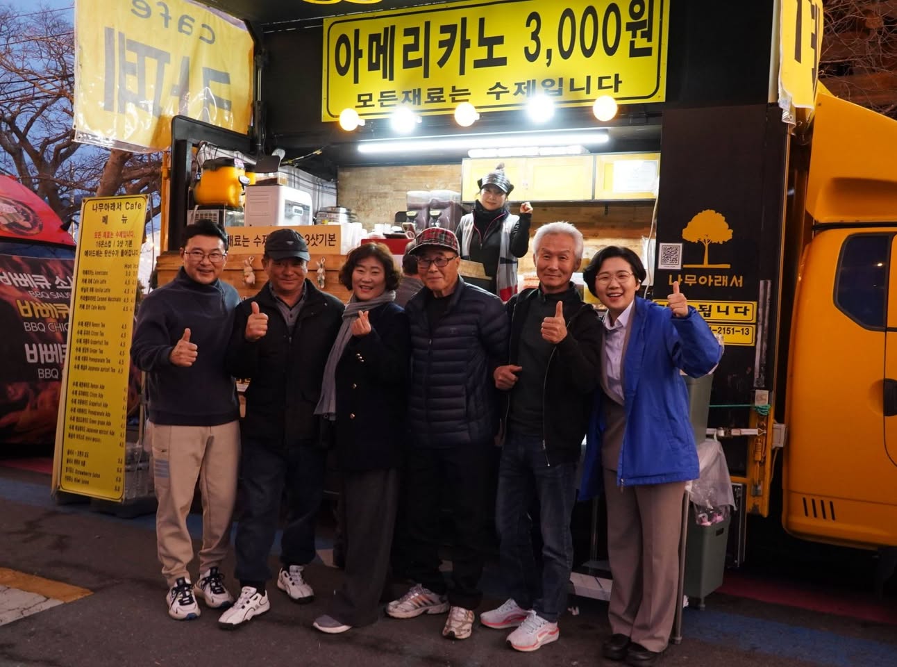 군민과 함께한 사진
