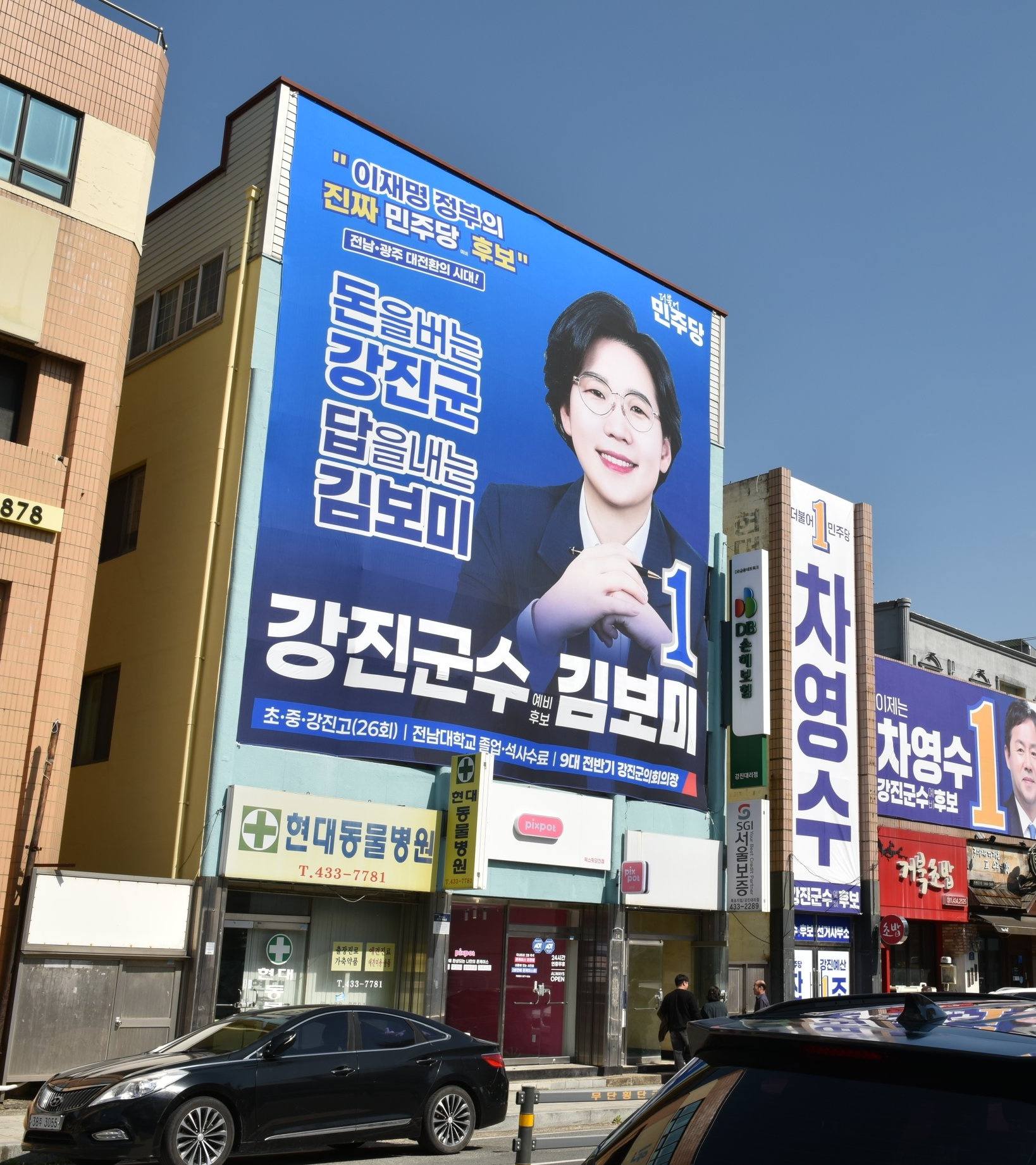 군민과 함께한 사진