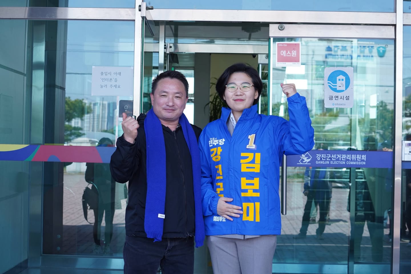 군민과 함께한 사진