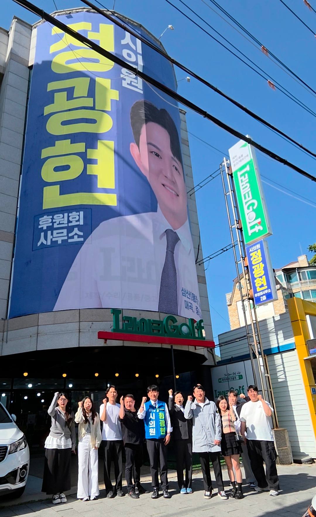 군민과 함께한 사진