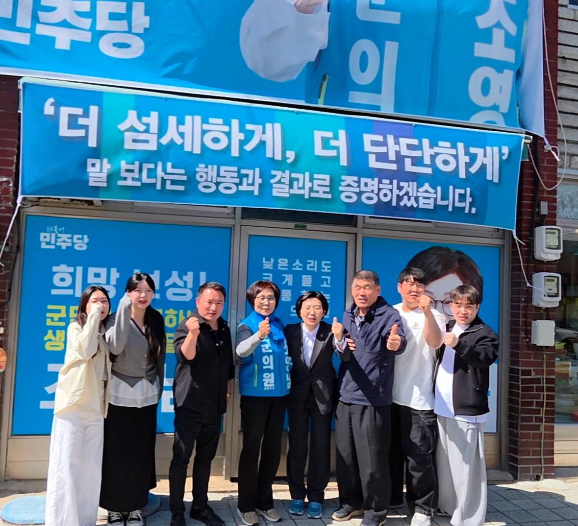 군민과 함께한 사진