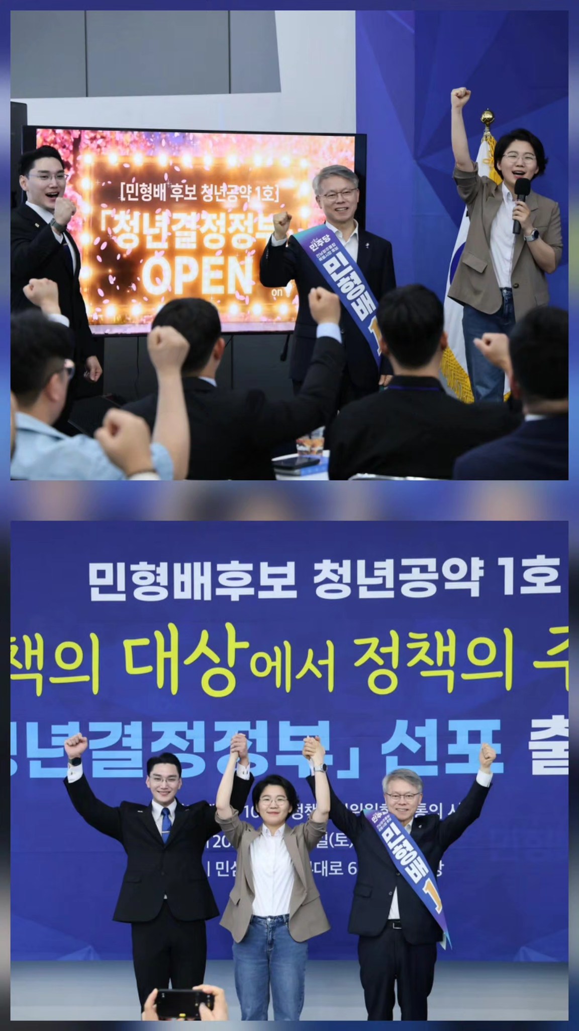 군민과 함께한 사진